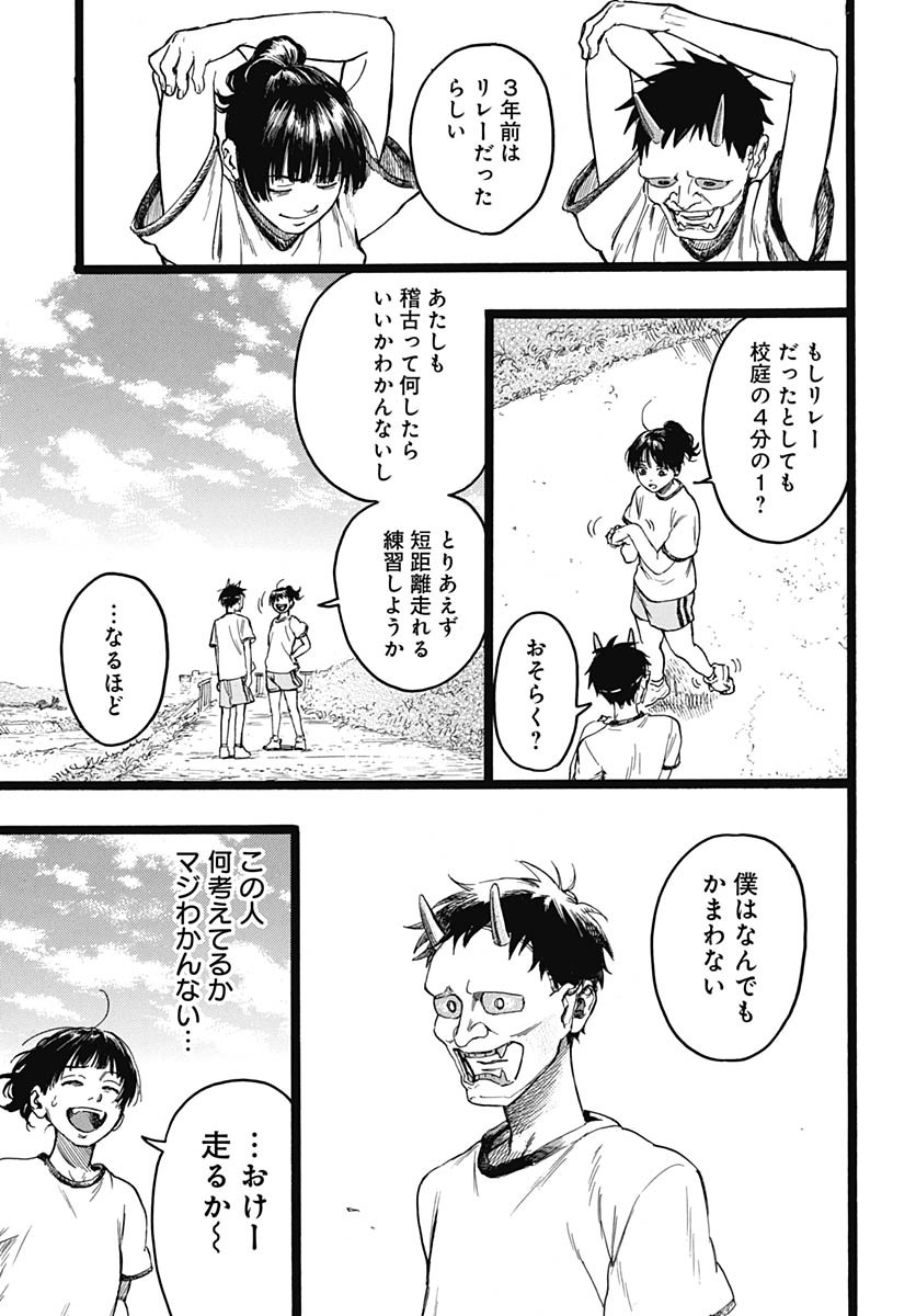 Read HITOKA NO YUIKA Chapter 9 [High Quality / Full] - Page 18 - nicomanga.com