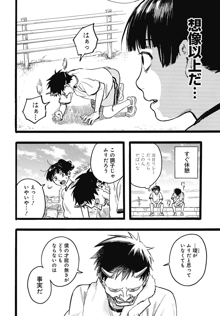 Read HITOKA NO YUIKA Chapter 9 [High Quality / Full] - Page 19 - nicomanga.com