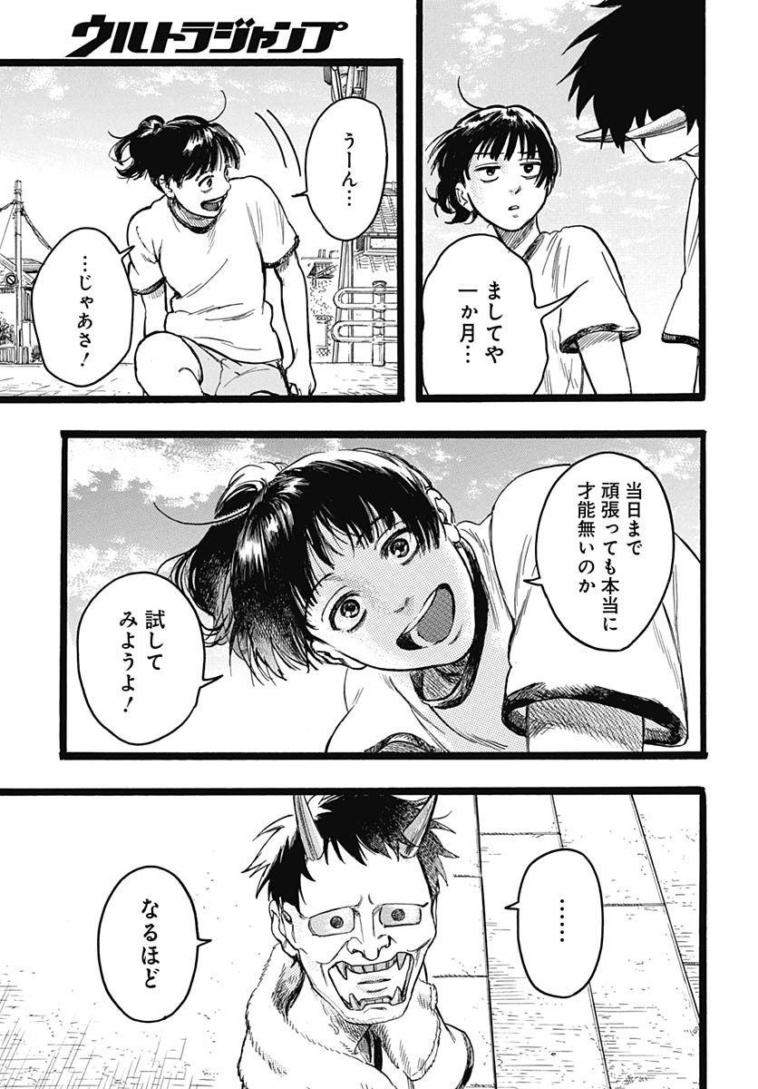 Read HITOKA NO YUIKA Chapter 9 [High Quality / Full] - Page 20 - nicomanga.com