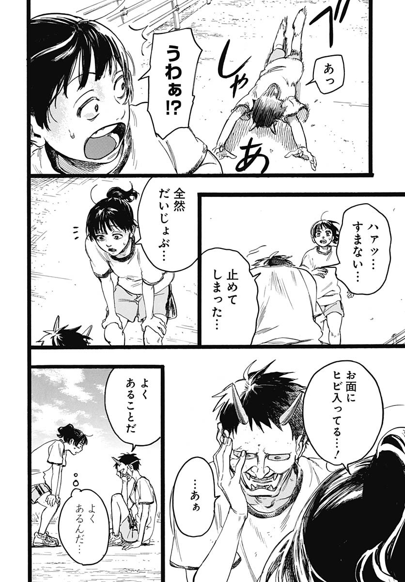 Read HITOKA NO YUIKA Chapter 9 [High Quality / Full] - Page 21 - nicomanga.com