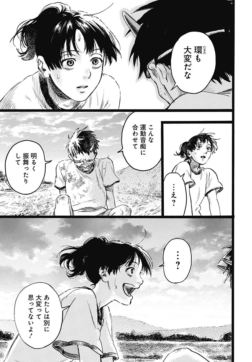 Read HITOKA NO YUIKA Chapter 9 [High Quality / Full] - Page 24 - nicomanga.com