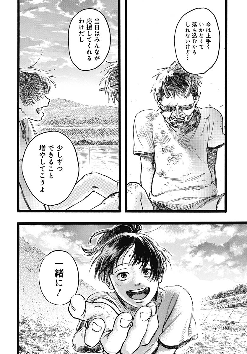 Read HITOKA NO YUIKA Chapter 9 [High Quality / Full] - Page 25 - nicomanga.com