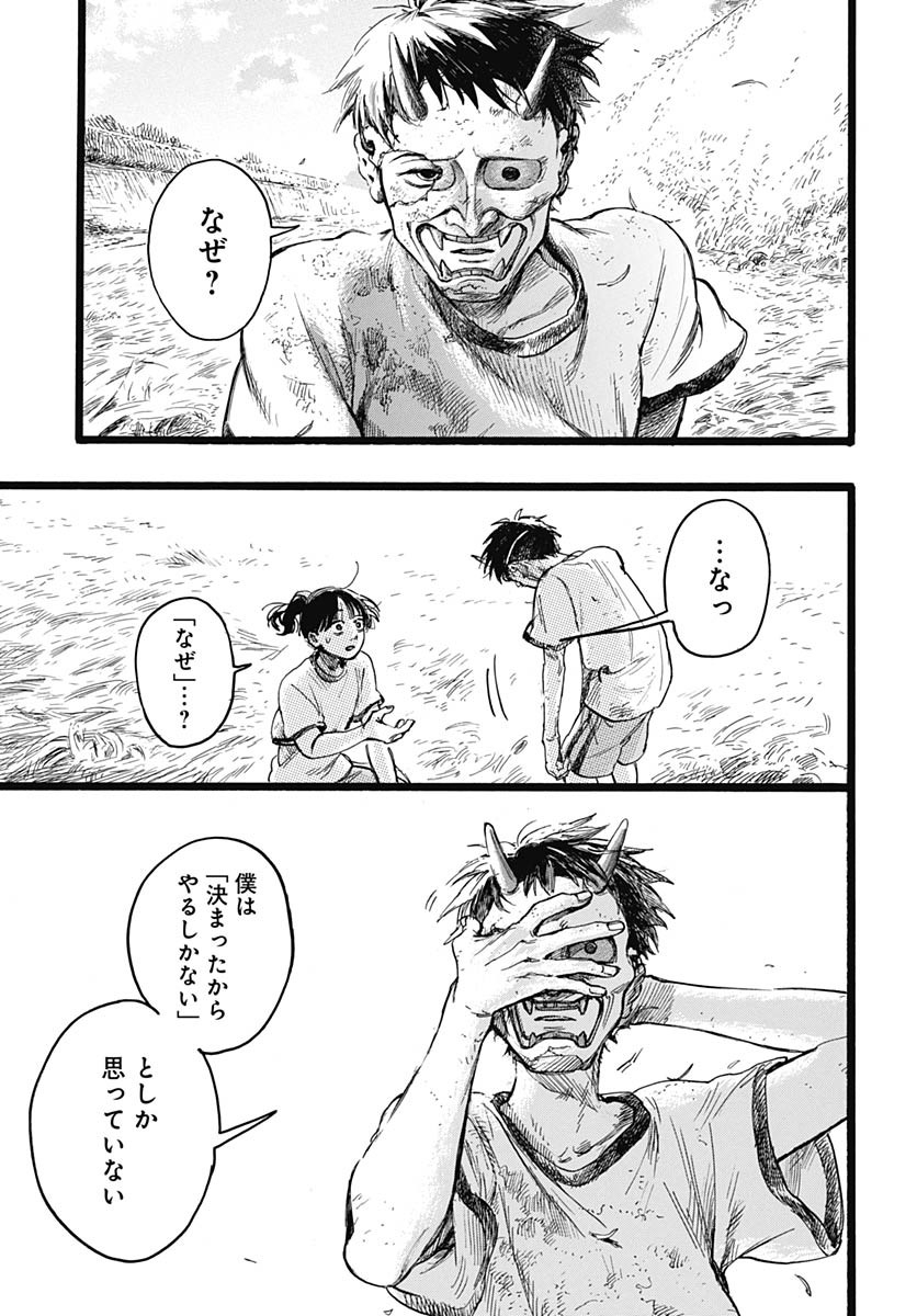 Read HITOKA NO YUIKA Chapter 9 [High Quality / Full] - Page 26 - nicomanga.com