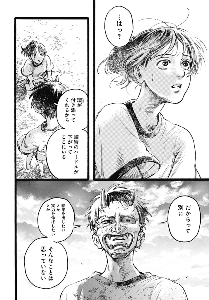 Read HITOKA NO YUIKA Chapter 9 [High Quality / Full] - Page 27 - nicomanga.com