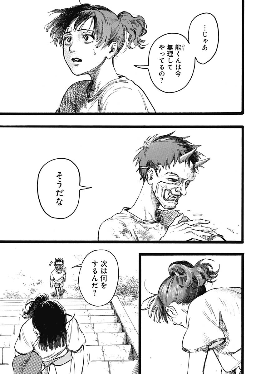 Read HITOKA NO YUIKA Chapter 9 [High Quality / Full] - Page 28 - nicomanga.com