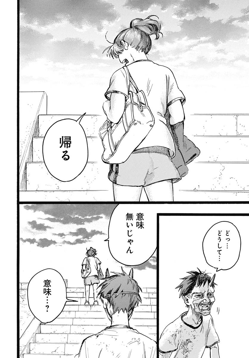 Read HITOKA NO YUIKA Chapter 9 [High Quality / Full] - Page 29 - nicomanga.com