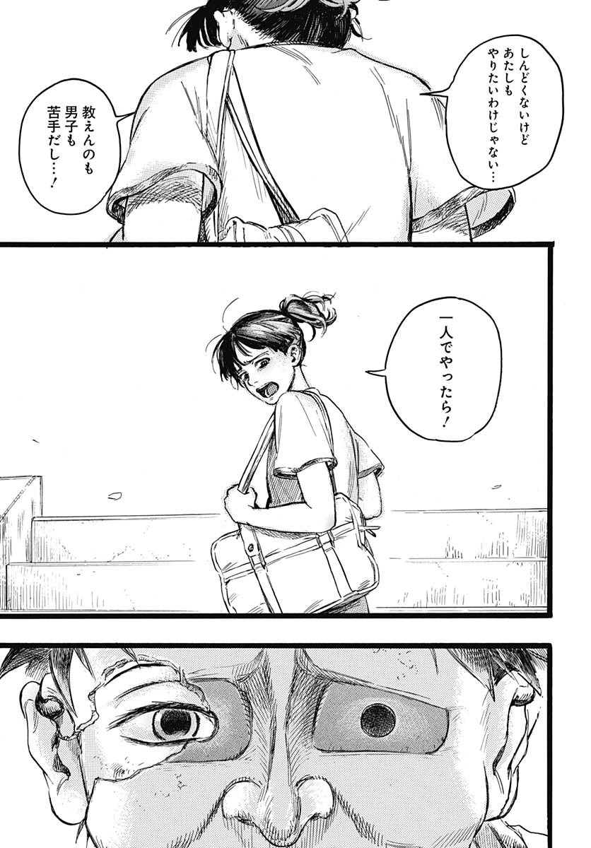 Read HITOKA NO YUIKA Chapter 9 [High Quality / Full] - Page 30 - nicomanga.com