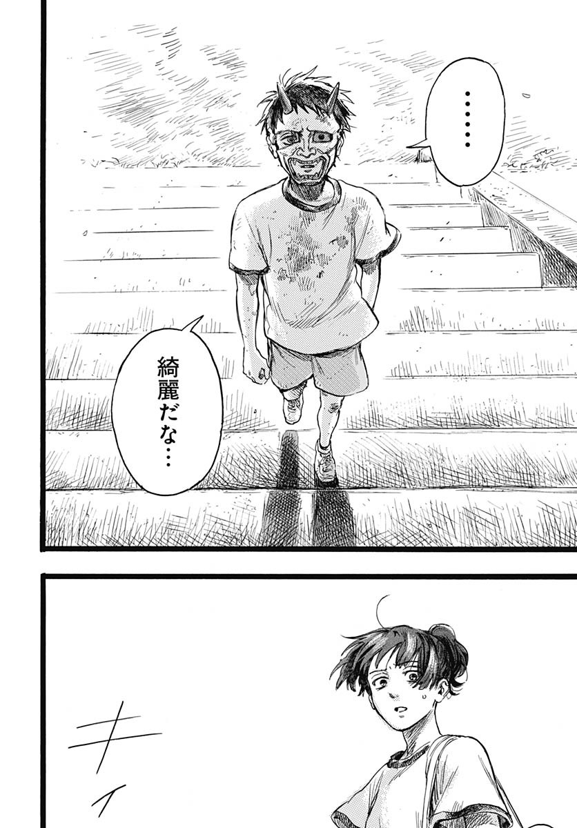 Read HITOKA NO YUIKA Chapter 9 [High Quality / Full] - Page 31 - nicomanga.com