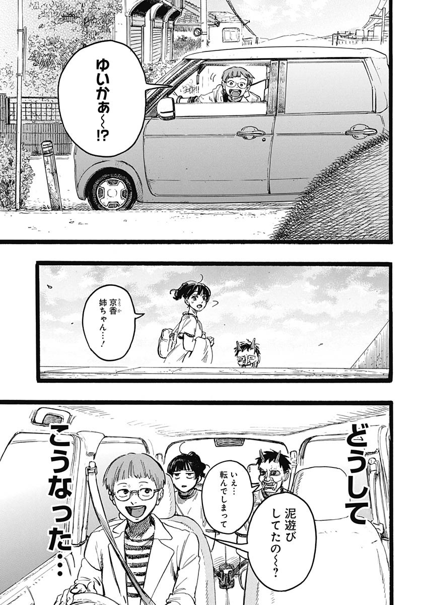 Read HITOKA NO YUIKA Chapter 9 [High Quality / Full] - Page 32 - nicomanga.com