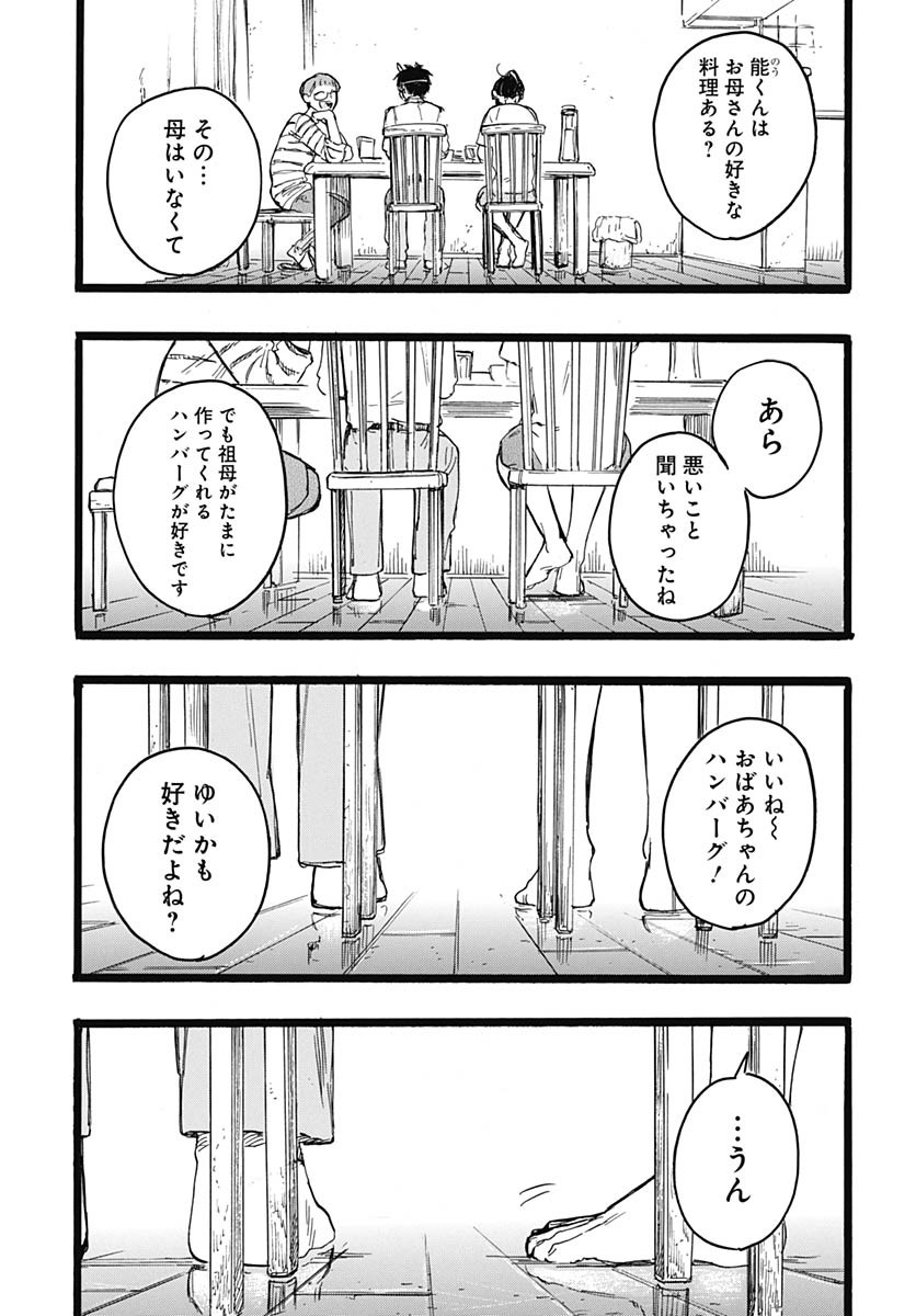Read HITOKA NO YUIKA Chapter 9 [High Quality / Full] - Page 34 - nicomanga.com