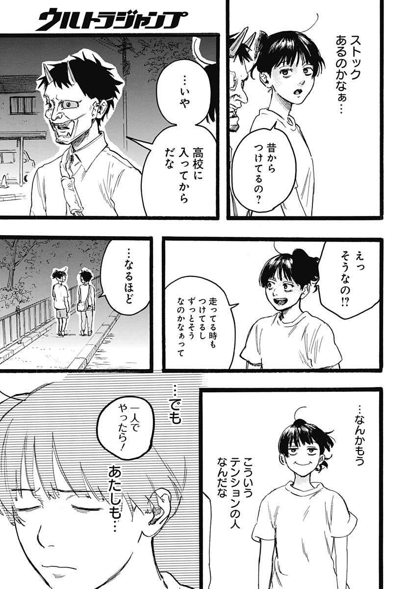 Read HITOKA NO YUIKA Chapter 9 [High Quality / Full] - Page 36 - nicomanga.com