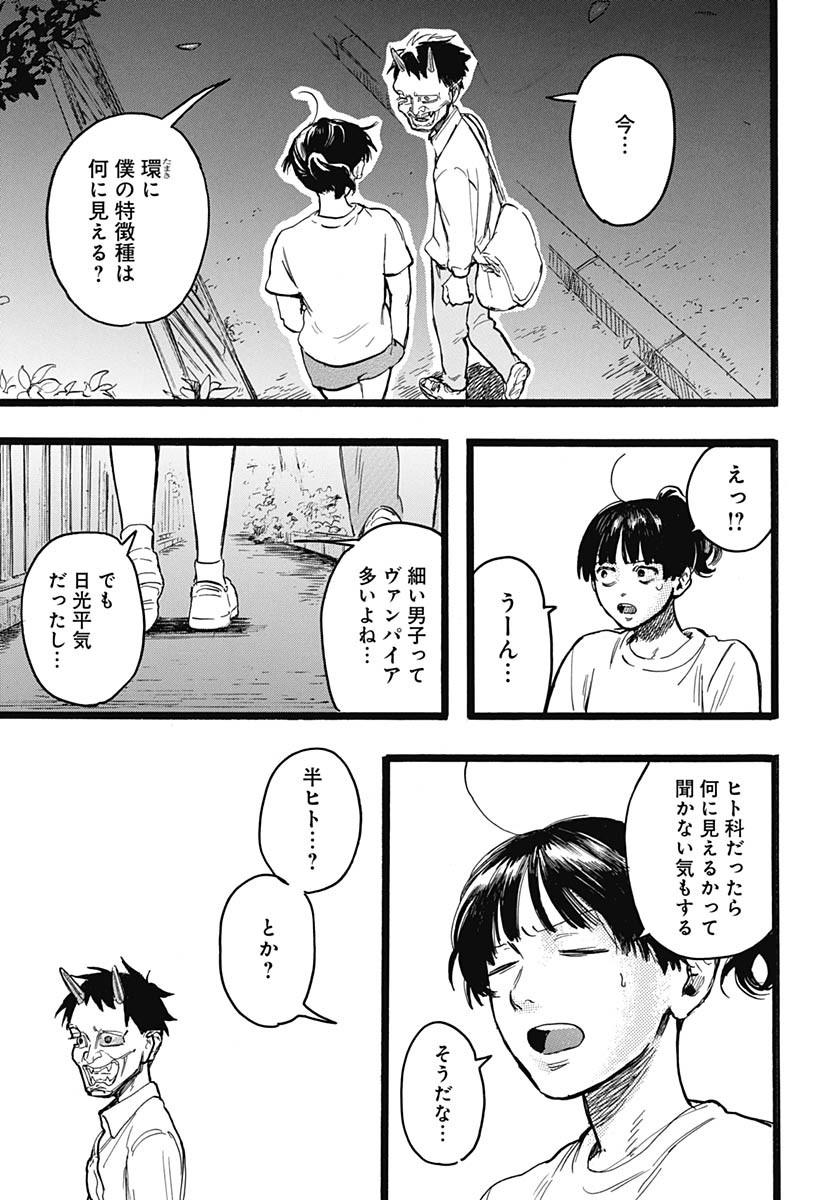 Read HITOKA NO YUIKA Chapter 9 [High Quality / Full] - Page 38 - nicomanga.com