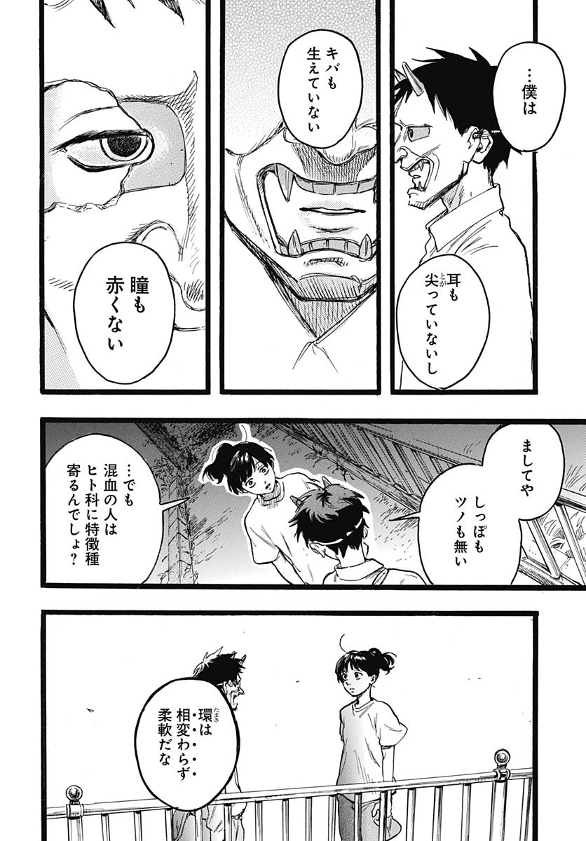 Read HITOKA NO YUIKA Chapter 9 [High Quality / Full] - Page 39 - nicomanga.com