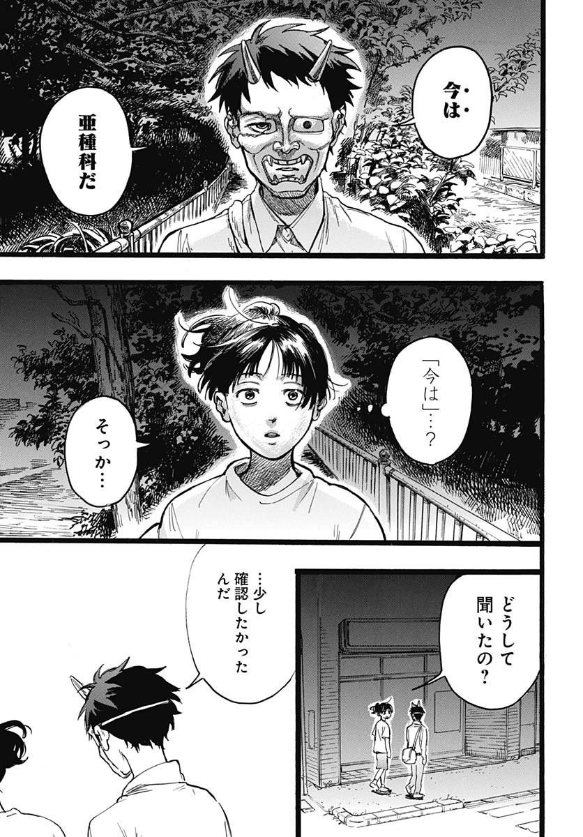 Read HITOKA NO YUIKA Chapter 9 [High Quality / Full] - Page 40 - nicomanga.com