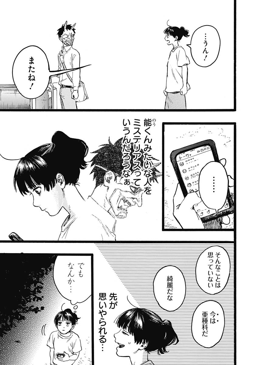 Read HITOKA NO YUIKA Chapter 9 [High Quality / Full] - Page 42 - nicomanga.com