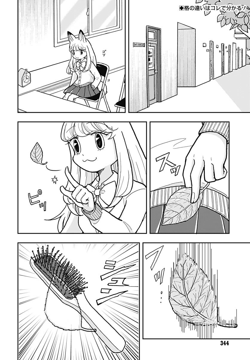 Read KONZUKUSHI Chapter 7 [High Quality / Full] - Page 2 - nicomanga.com