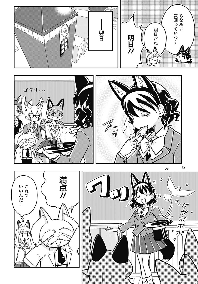 Read KONZUKUSHI Chapter 7 [High Quality / Full] - Page 4 - nicomanga.com