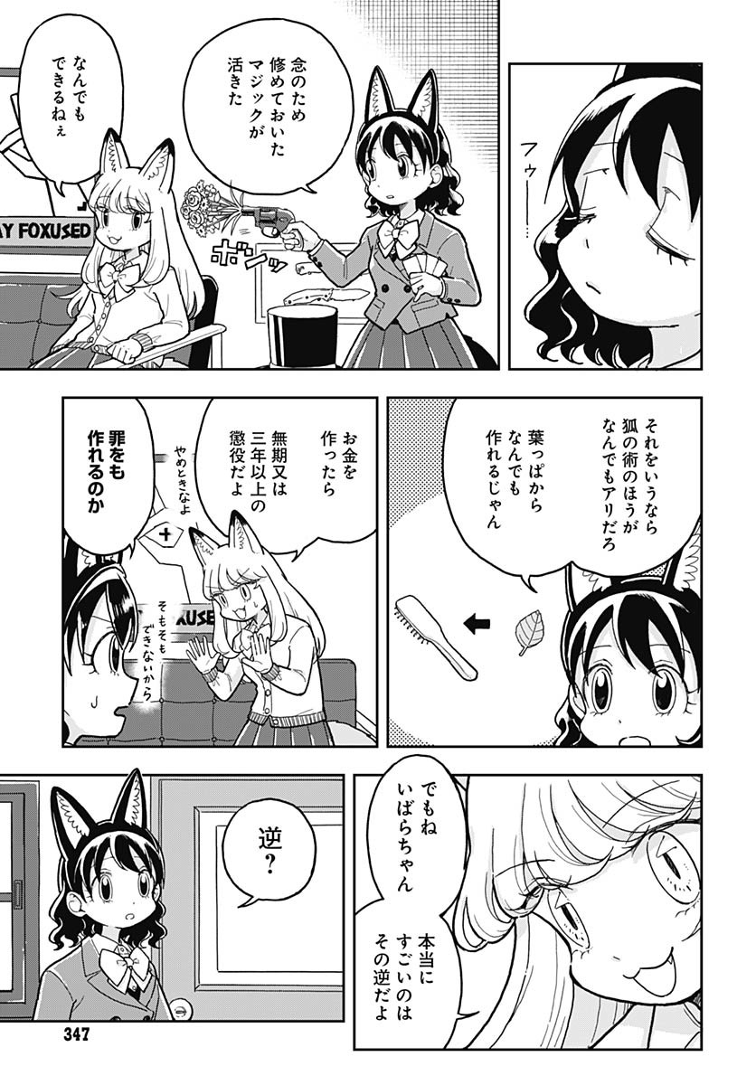Read KONZUKUSHI Chapter 7 [High Quality / Full] - Page 5 - nicomanga.com
