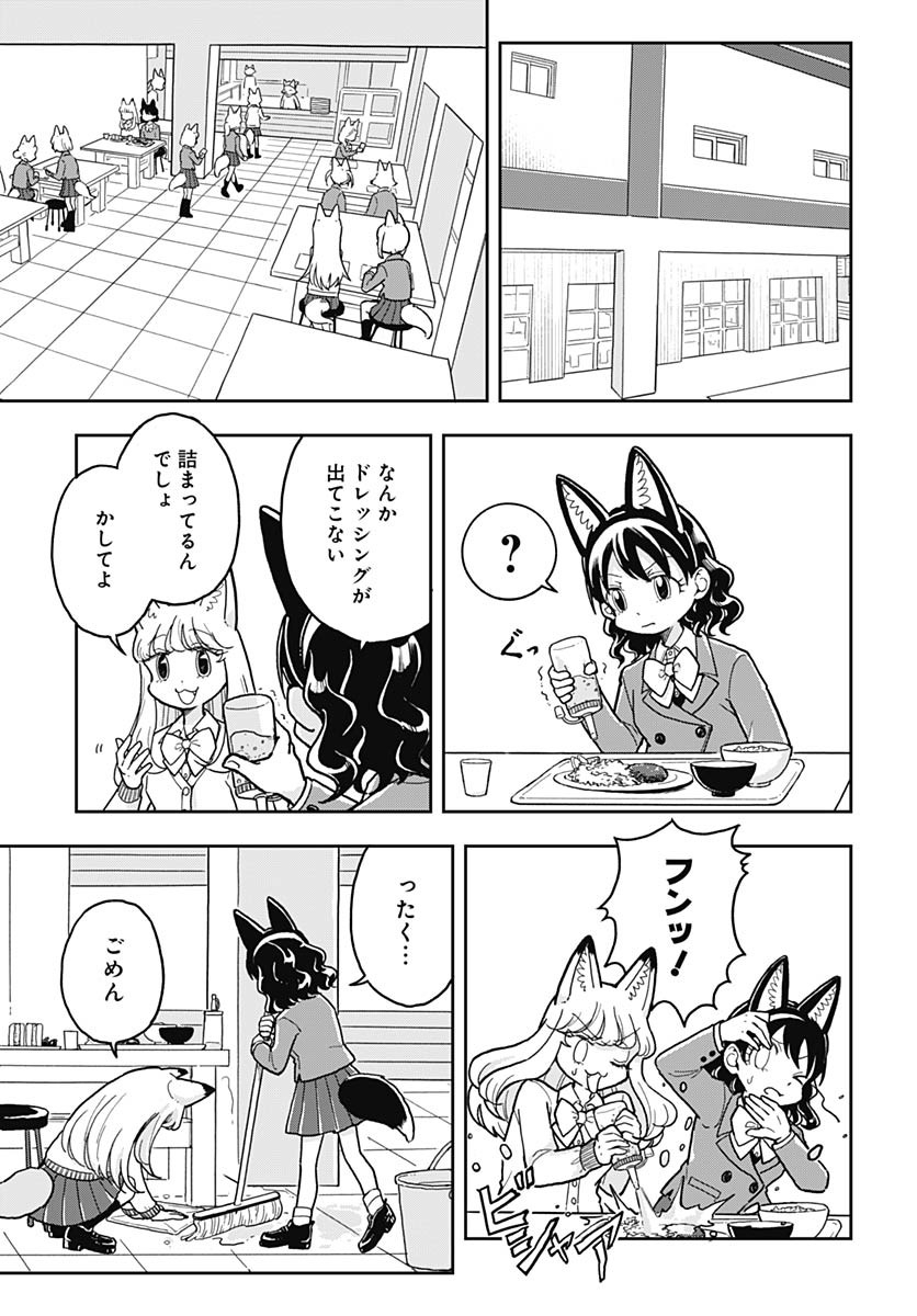 Read KONZUKUSHI Chapter 7 [High Quality / Full] - Page 7 - nicomanga.com
