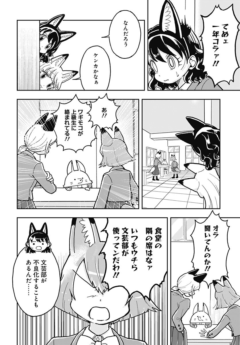 Read KONZUKUSHI Chapter 7 [High Quality / Full] - Page 8 - nicomanga.com