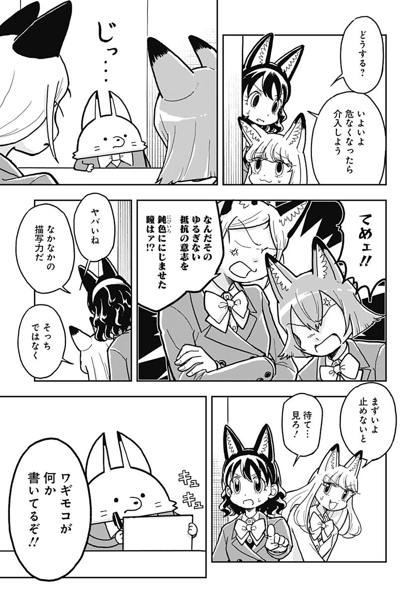 Read KONZUKUSHI Chapter 7 [High Quality / Full] - Page 9 - nicomanga.com