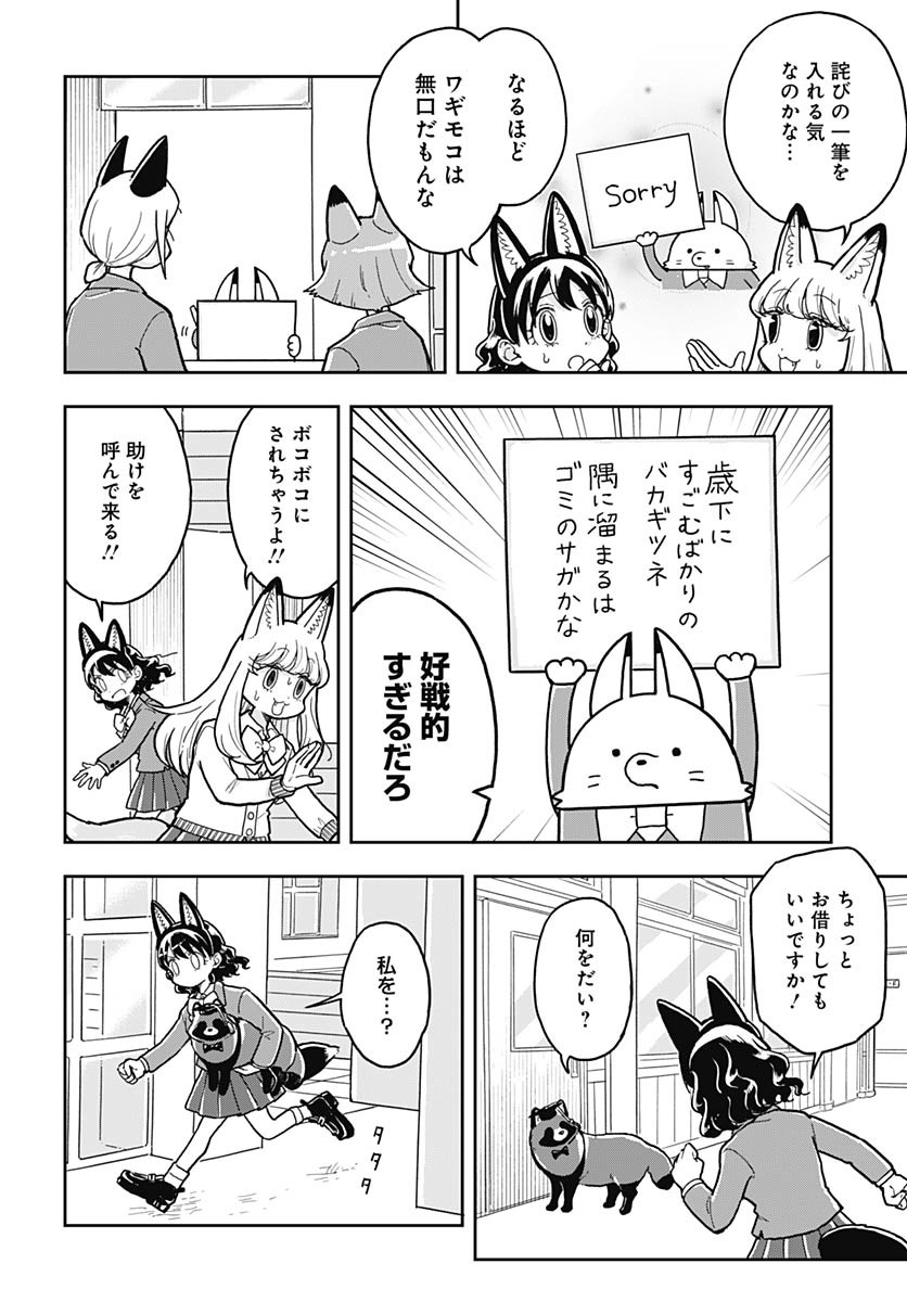 Read KONZUKUSHI Chapter 7 [High Quality / Full] - Page 10 - nicomanga.com