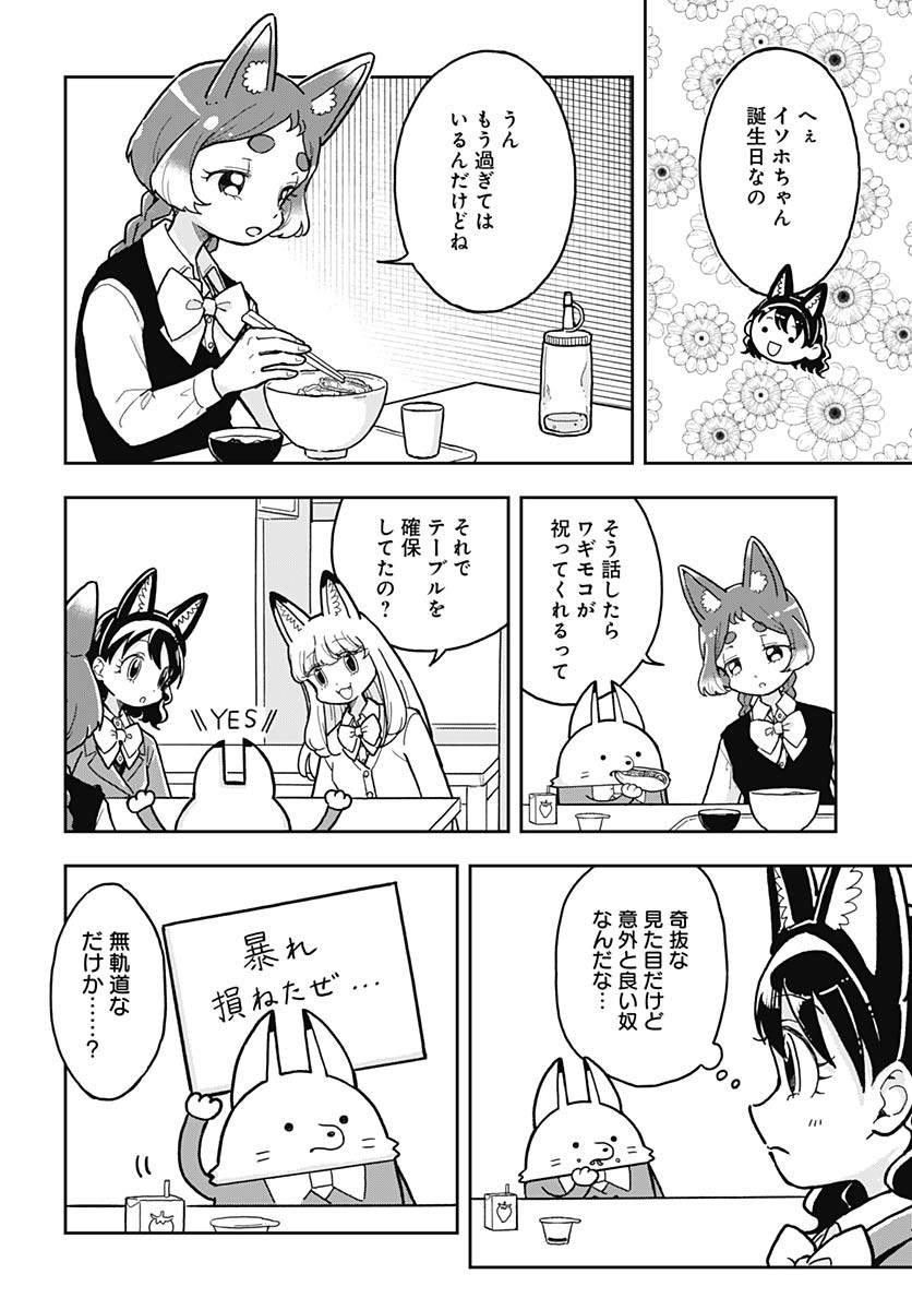 Read KONZUKUSHI Chapter 7 [High Quality / Full] - Page 12 - nicomanga.com