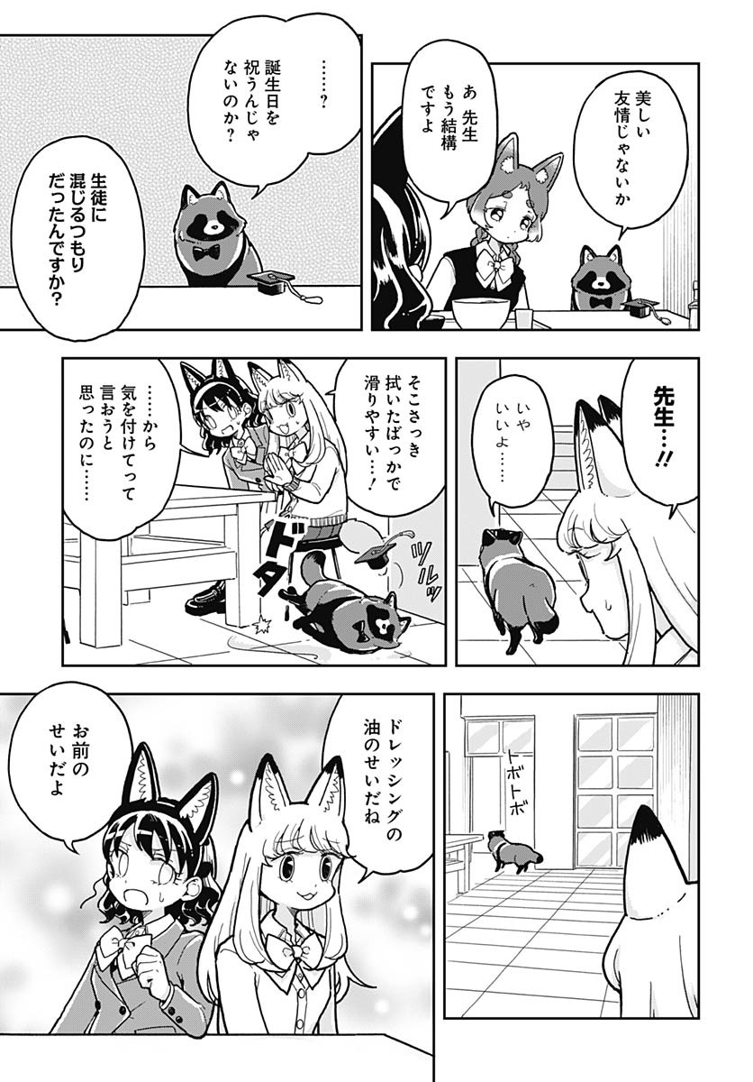Read KONZUKUSHI Chapter 7 [High Quality / Full] - Page 13 - nicomanga.com