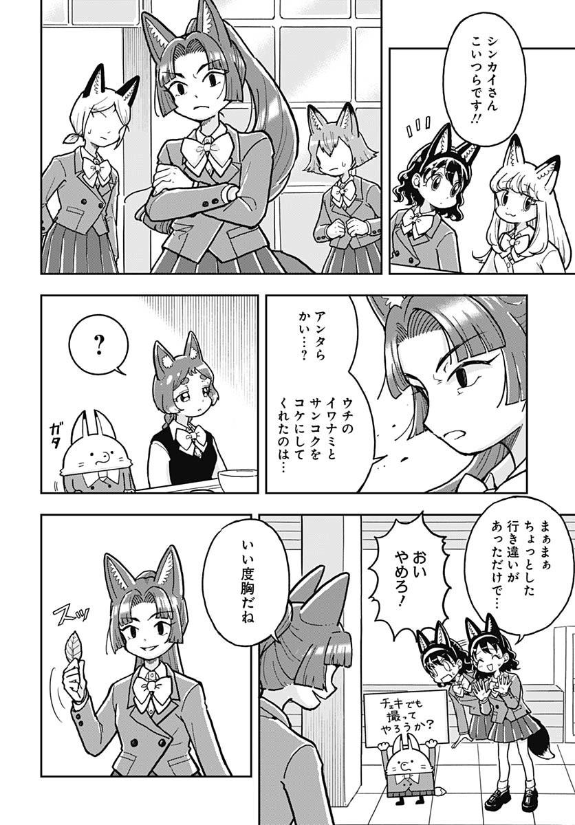 Read KONZUKUSHI Chapter 7 [High Quality / Full] - Page 14 - nicomanga.com