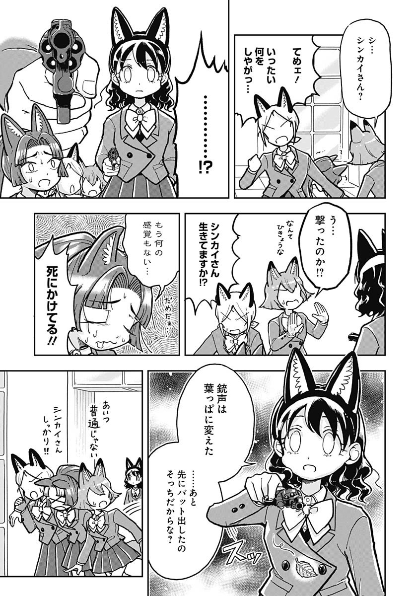 Read KONZUKUSHI Chapter 7 [High Quality / Full] - Page 17 - nicomanga.com