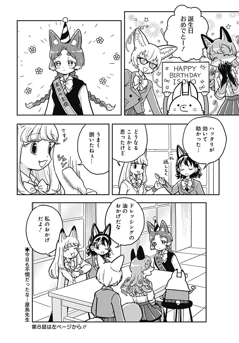 Read KONZUKUSHI Chapter 7 [High Quality / Full] - Page 18 - nicomanga.com