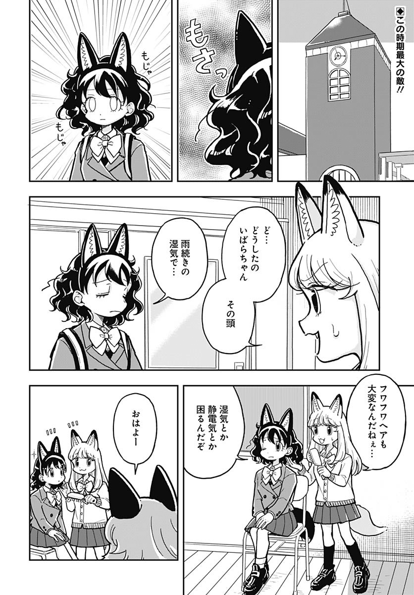 Read KONZUKUSHI Chapter 8 [High Quality / Full] - Page 2 - nicomanga.com