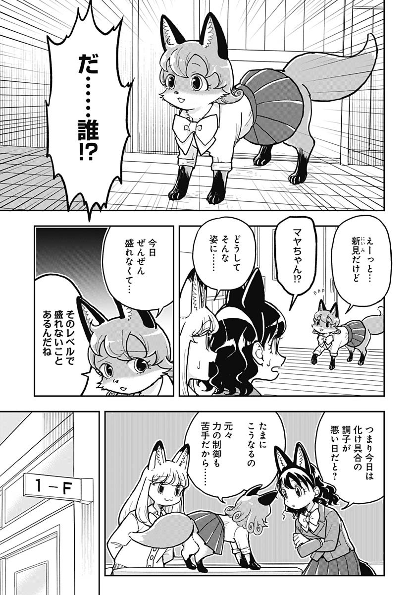 Read KONZUKUSHI Chapter 8 [High Quality / Full] - Page 3 - nicomanga.com