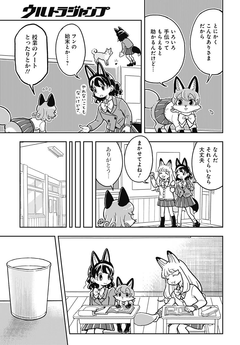 Read KONZUKUSHI Chapter 8 [High Quality / Full] - Page 5 - nicomanga.com