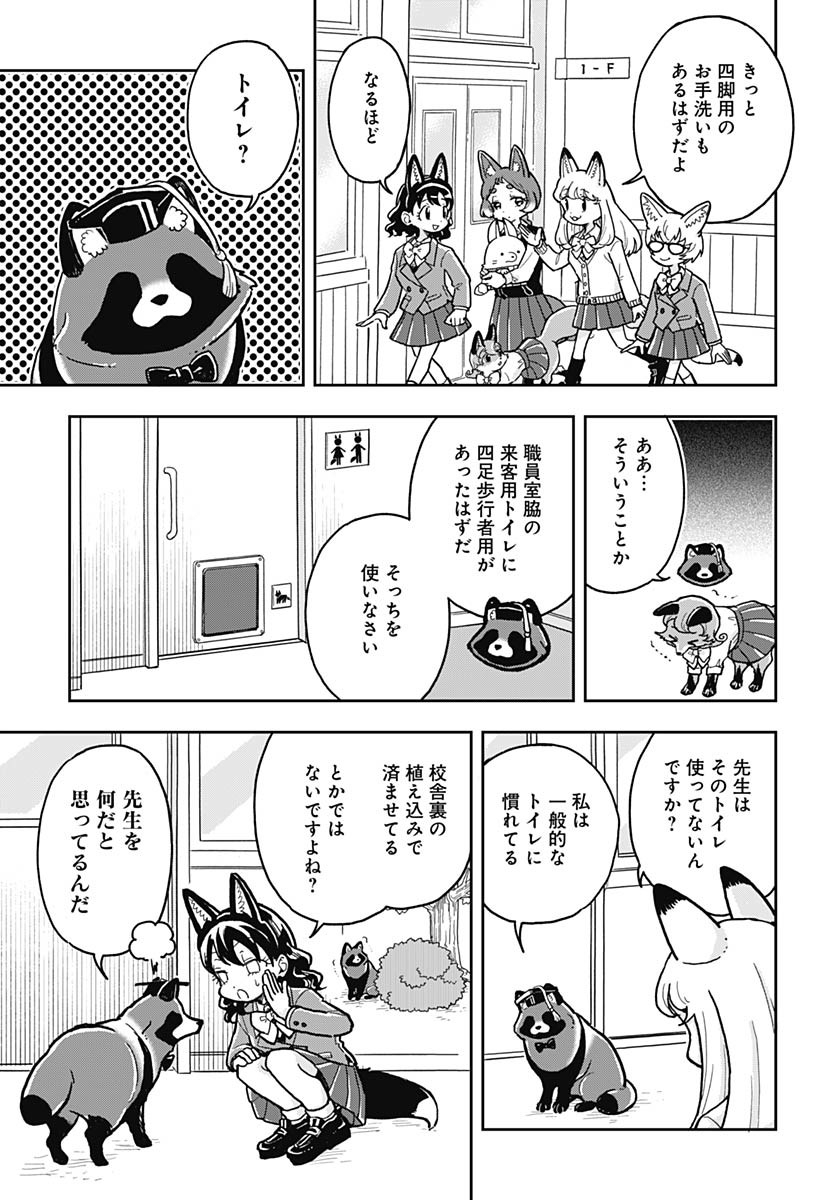 Read KONZUKUSHI Chapter 8 [High Quality / Full] - Page 9 - nicomanga.com