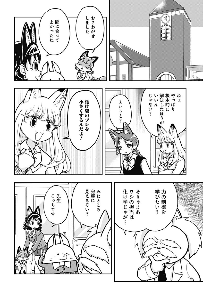 Read KONZUKUSHI Chapter 8 [High Quality / Full] - Page 10 - nicomanga.com