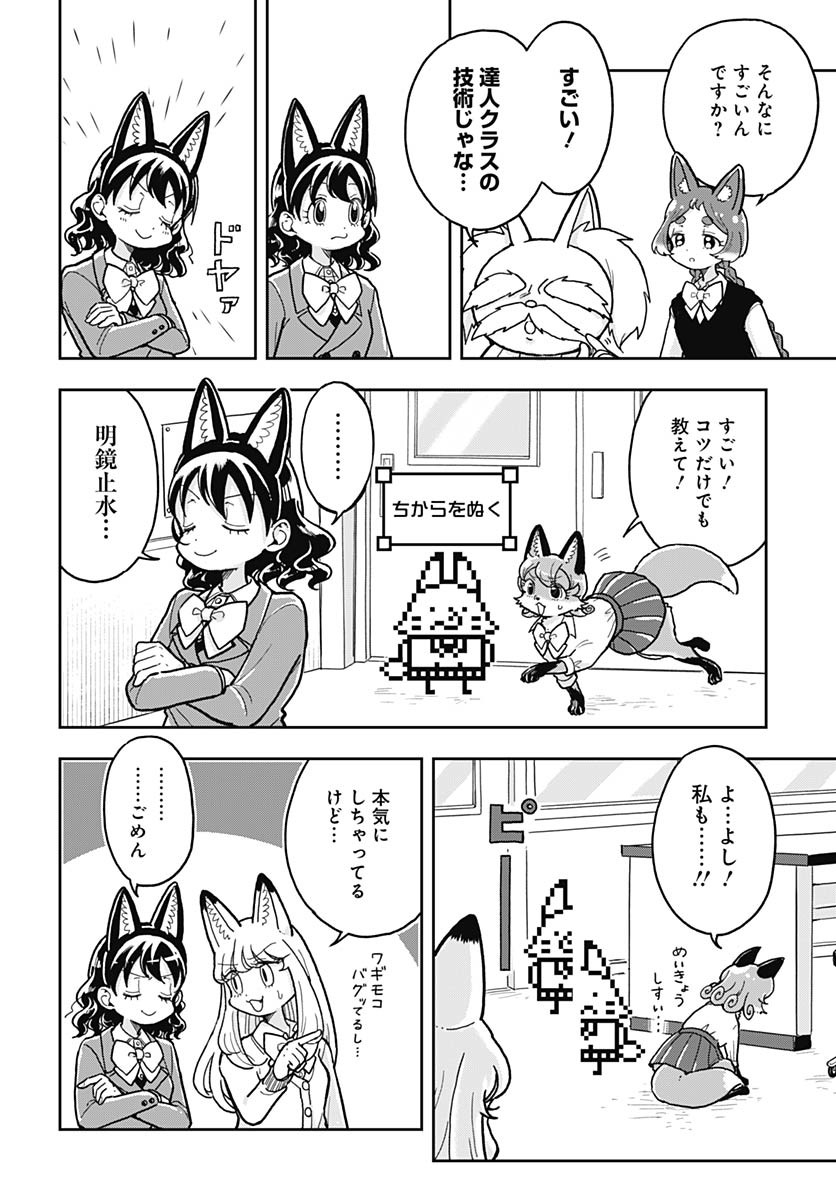 Read KONZUKUSHI Chapter 8 [High Quality / Full] - Page 12 - nicomanga.com