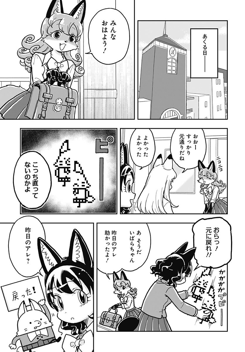 Read KONZUKUSHI Chapter 8 [High Quality / Full] - Page 13 - nicomanga.com