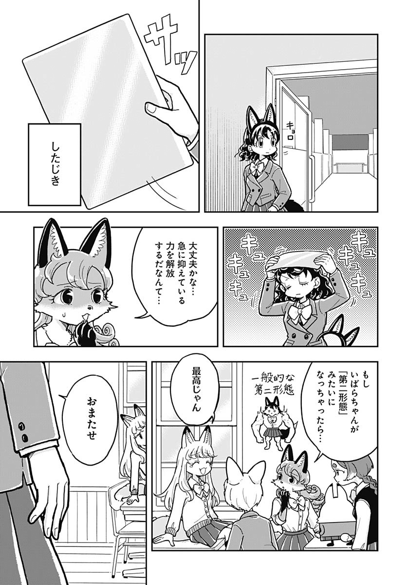 Read KONZUKUSHI Chapter 8 [High Quality / Full] - Page 15 - nicomanga.com