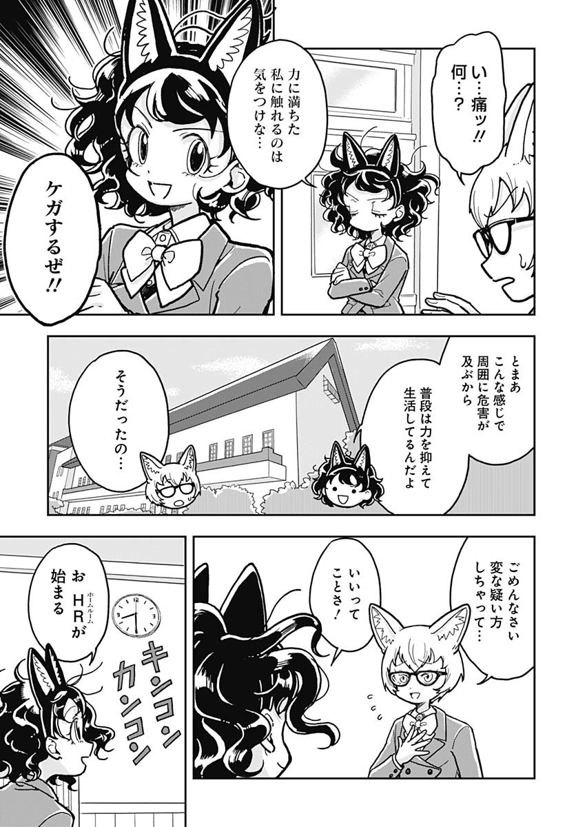 Read KONZUKUSHI Chapter 8 [High Quality / Full] - Page 17 - nicomanga.com