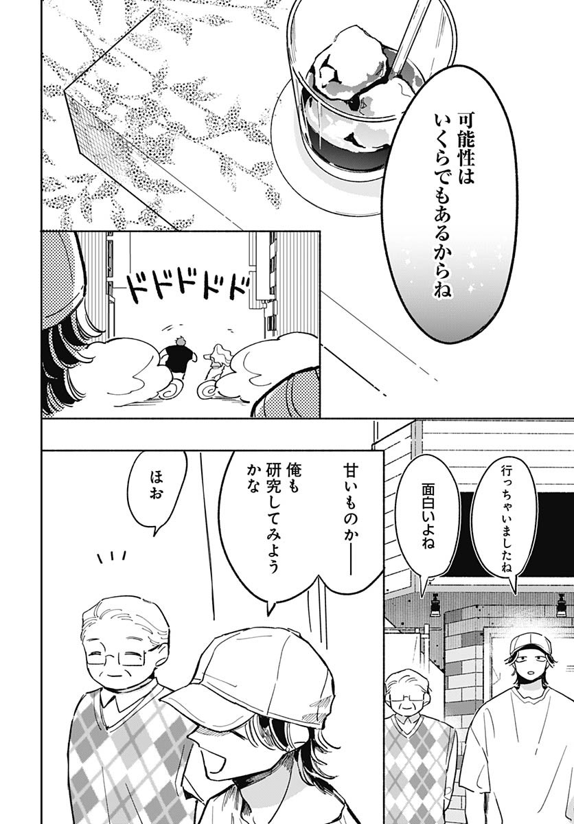 Bake Bake Bake Chapter 14 page 22 - nihonkuni.com