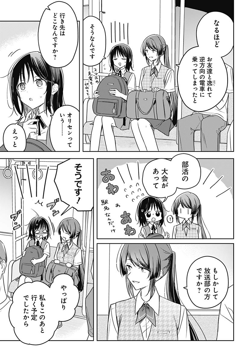 Hana wa Saku, Shura Nogotoku Chapter 41 page 3 - nihonkuni.com