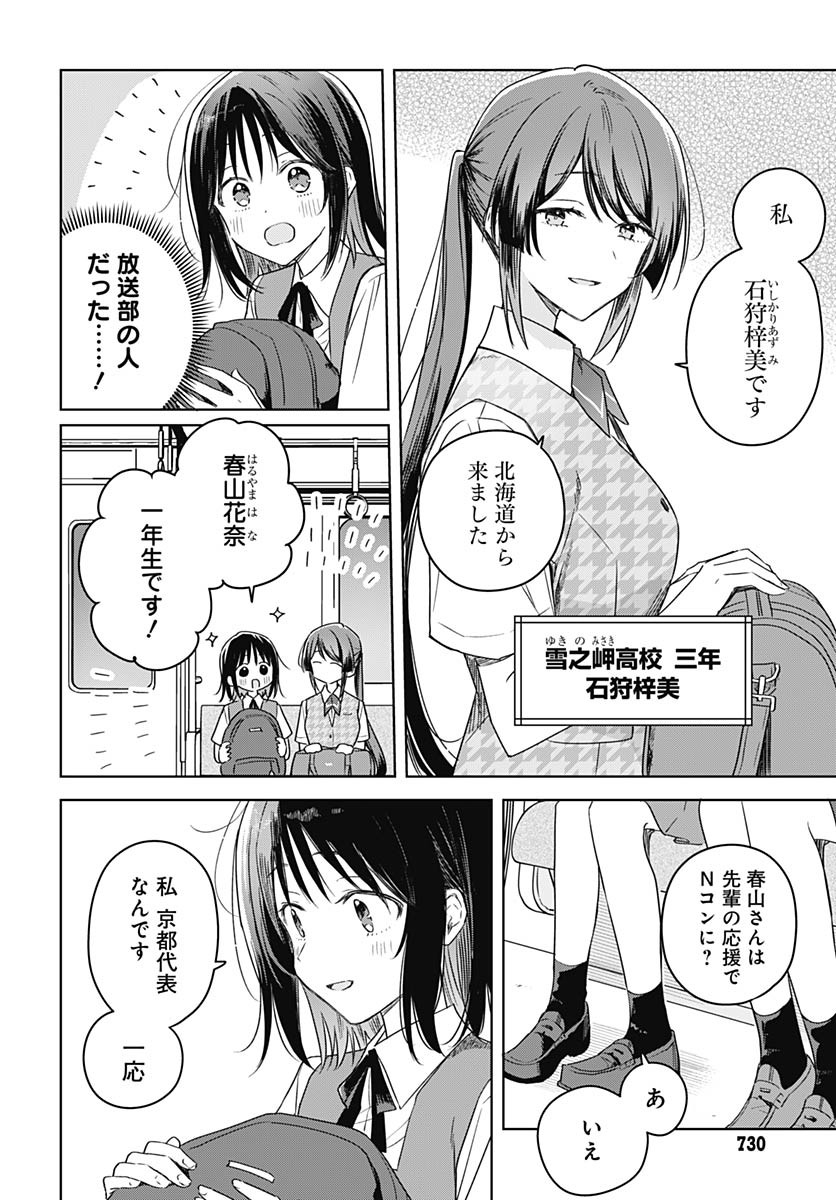 Hana wa Saku, Shura Nogotoku Chapter 41 page 4 - nihonkuni.com