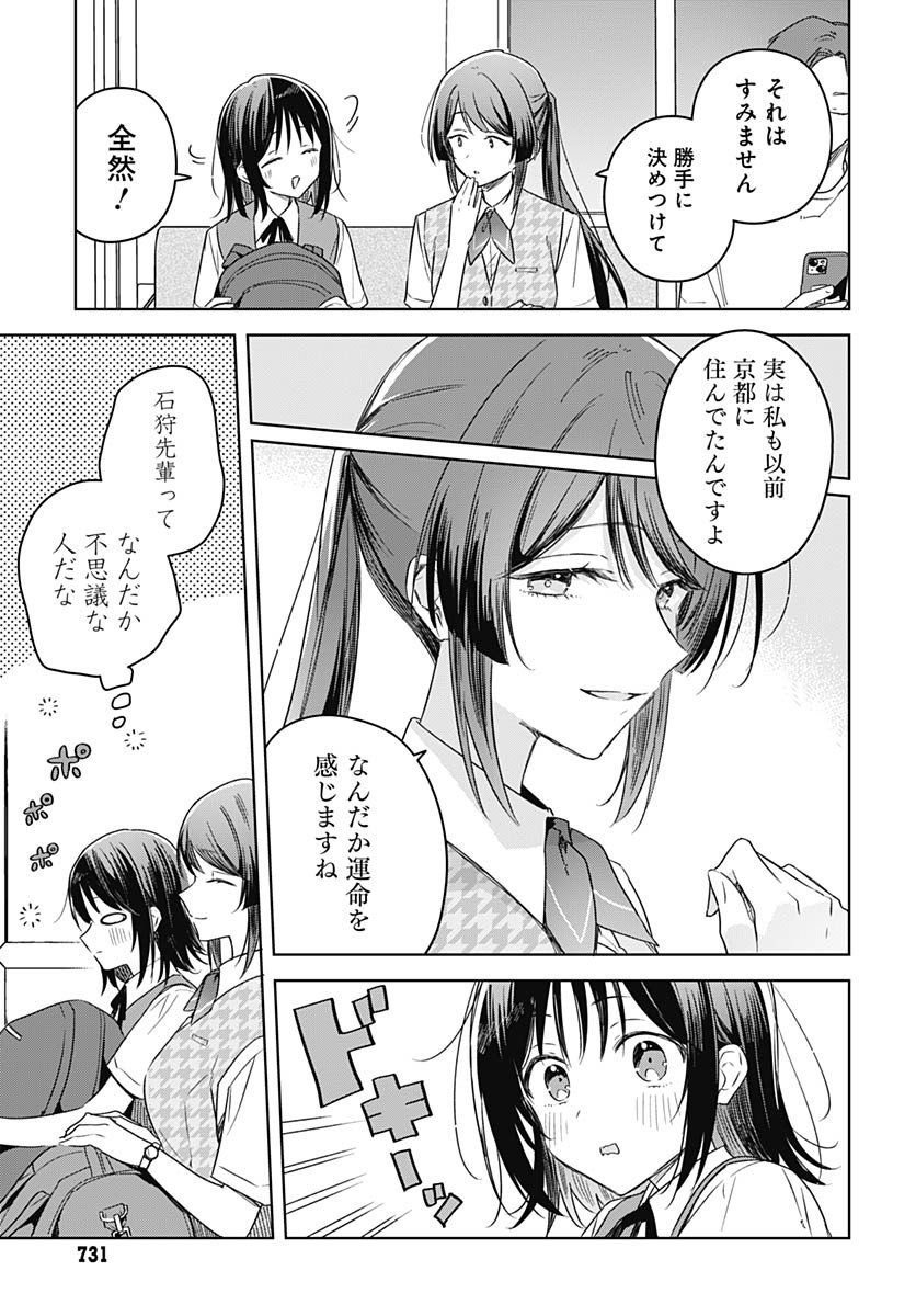 Hana wa Saku, Shura Nogotoku Chapter 41 page 5 - nihonkuni.com