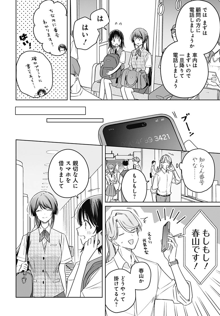 Hana wa Saku, Shura Nogotoku Chapter 41 page 6 - nihonkuni.com