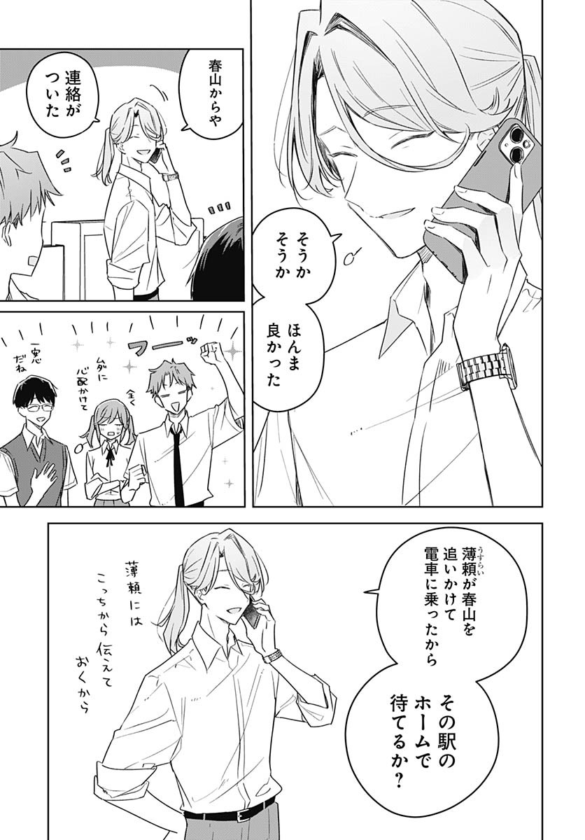 Hana wa Saku, Shura Nogotoku Chapter 41 page 7 - nihonkuni.com