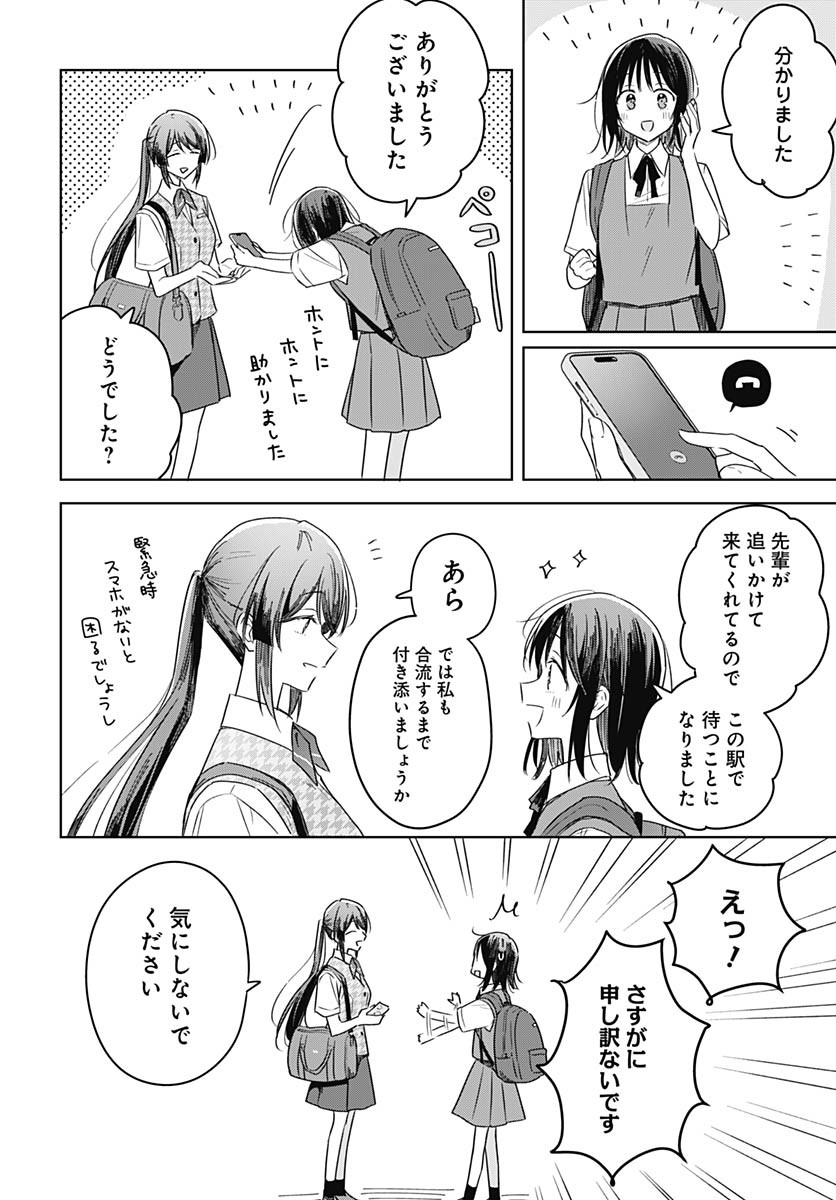 Hana wa Saku, Shura Nogotoku Chapter 41 page 8 - nihonkuni.com
