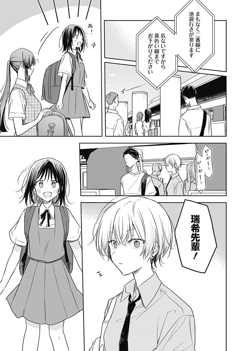 Hana wa Saku, Shura Nogotoku Chapter 41 page 11 - nihonkuni.com
