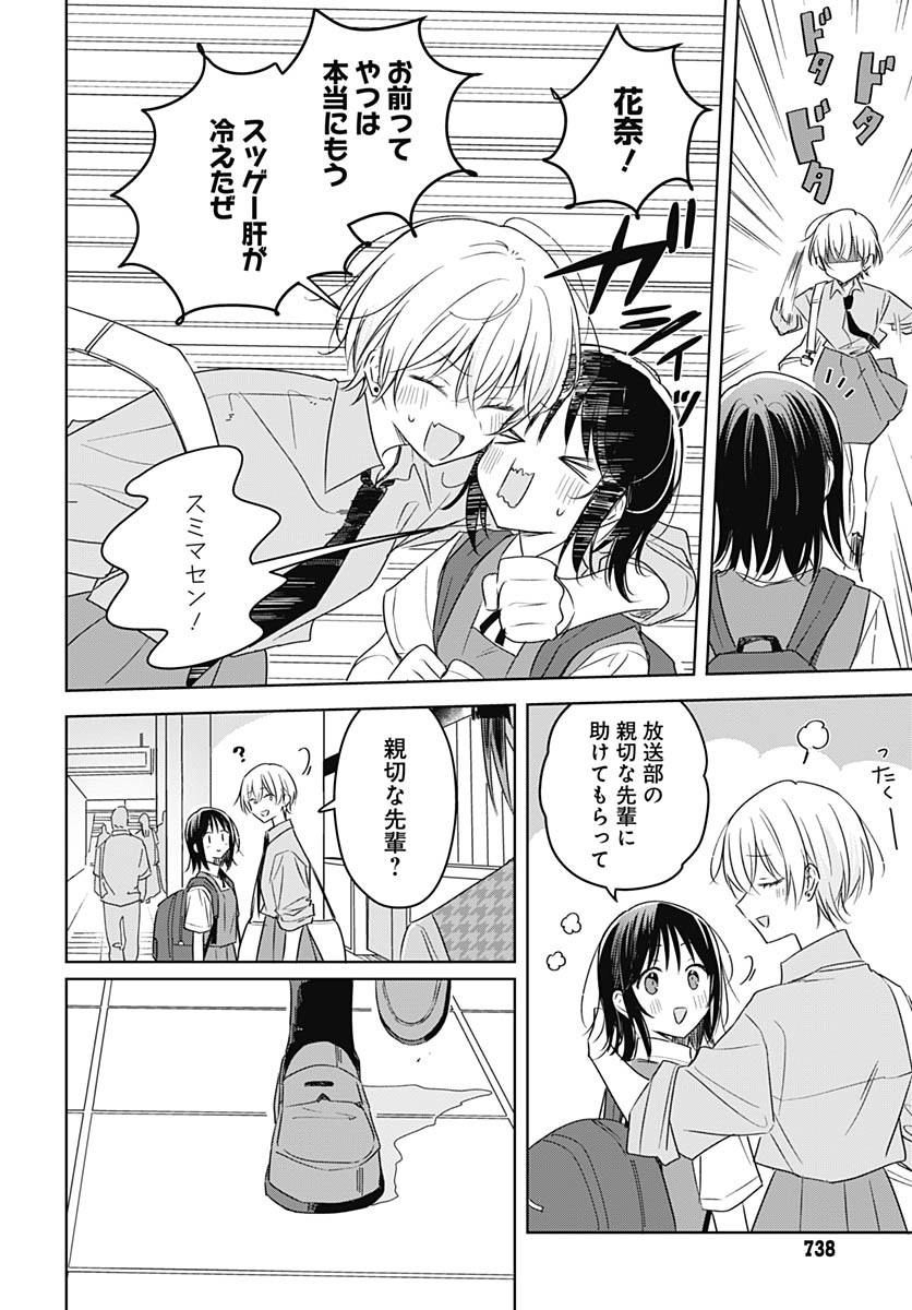 Hana wa Saku, Shura Nogotoku Chapter 41 page 12 - nihonkuni.com