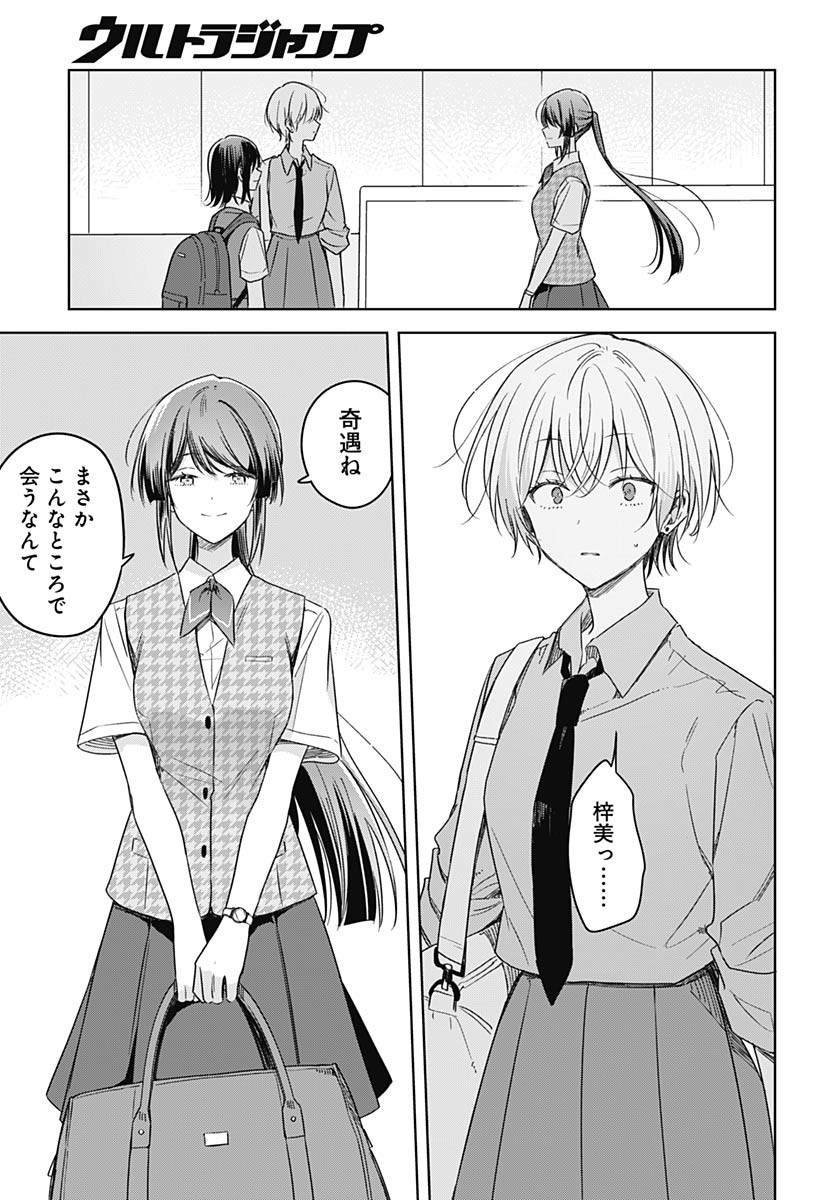 Hana wa Saku, Shura Nogotoku Chapter 41 page 13 - nihonkuni.com